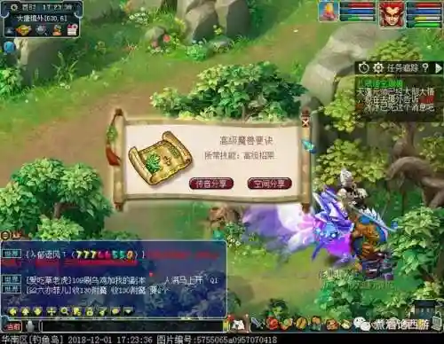 梦幻计算器网页版(梦幻西游官方互通版)插图19