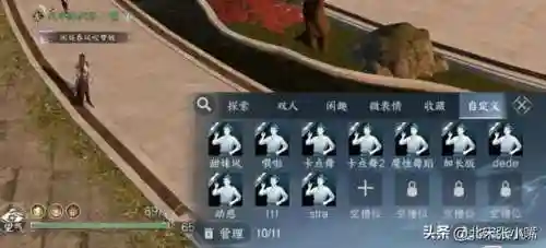 逆水寒结拜阵容搭配图片(逆水寒)插图2