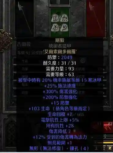 顶球法师流派搭配推荐阵容(云顶之弈最新法师阵容)插图19