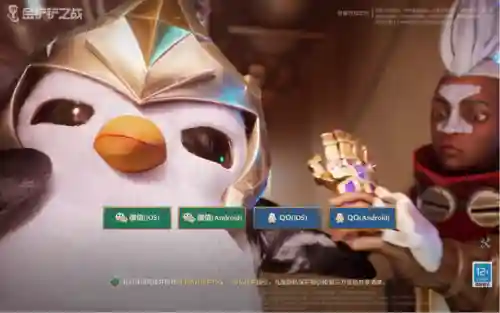 腾讯游戏电脑版(腾讯pc端游戏大全)插图8