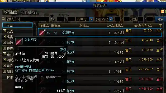 dnf100级打不动怪怎么办(dnf卡bug教程)插图17