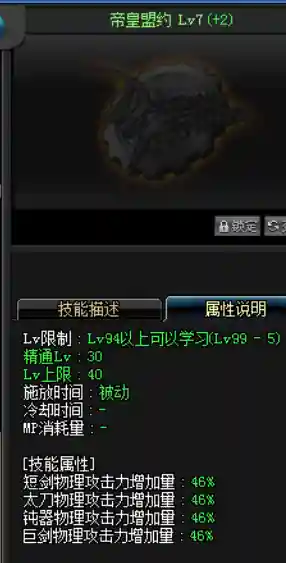 dnf剑皇加点2021(剑帝最新加点110级2023)插图7