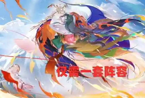 鬼使黑阵容搭配2021(鬼王酒吞小小黑真蛇阵容)插图1