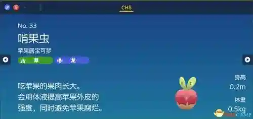 神奇宝贝图鉴大全进化(宝可梦精灵进化图鉴)插图100