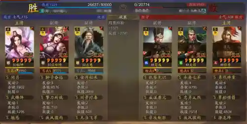 吕玲绮搭配阵容最新(pk赛季吕玲绮最强阵容)插图8