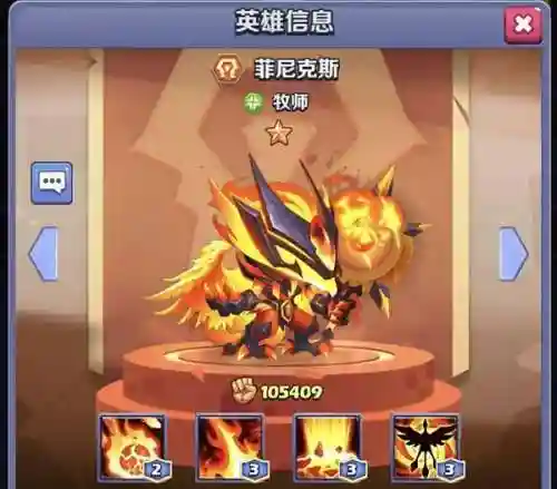 奇幻世界英雄推荐阵容搭配(幻想三国后期目前最牛阵容)插图2