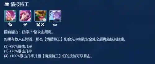 机甲精英克制阵容搭配图(刀塔传奇钛合金机甲阵容)插图7