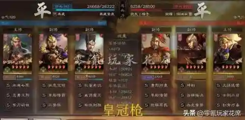 皇冠枪最强阵容搭配攻略(皇冠枪的克制队伍)插图25