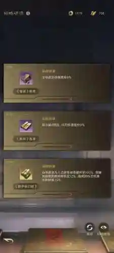 蜀弓阵容搭配思路图(蜀枪大戟士阵容)插图4