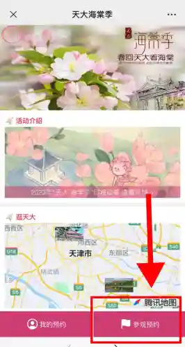 海棠文化线上文学城入口2023(海棠书屋入口myhtlmebookmyhtl下载)插图8