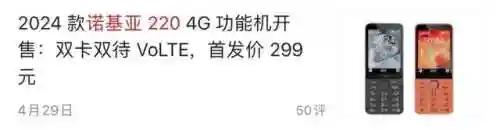 诺基亚5230什么时候上市的(诺基亚所有机型一览表)插图19