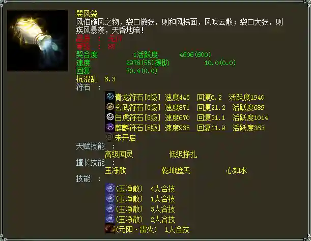 辅助灵宝最佳搭配阵容推荐(大话2辅助灵宝最实用)插图12