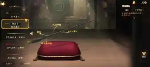 禁林魔杖推荐阵容搭配(最稀有的魔杖配置)插图8