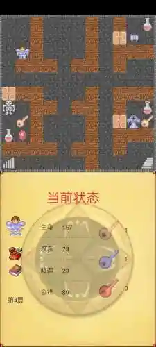 新新魔塔攻略完整版(新新魔塔超详细攻略)插图13