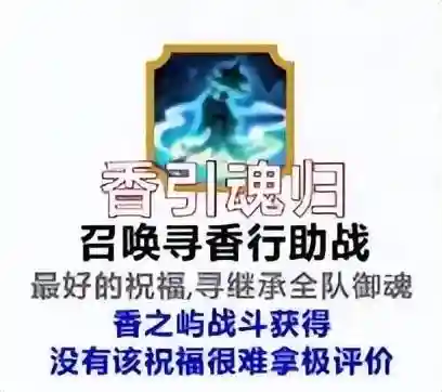 寻香大天狗阵容搭配图(寻香行pve御魂搭配)插图6