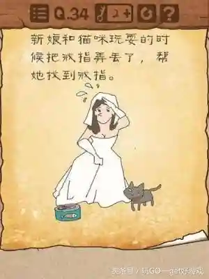 最囧游戏3第29题答案(最囧游戏1)插图11