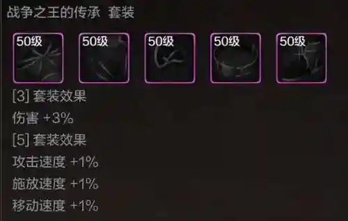 鬼泣平民流派搭配推荐阵容(拉结尔野蛮人哪个流派最平民)插图1
