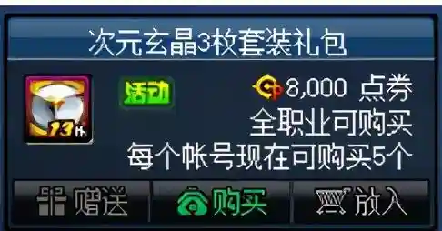 dnf代币券买什么划算(2024DNF代币券活动在哪找)插图5