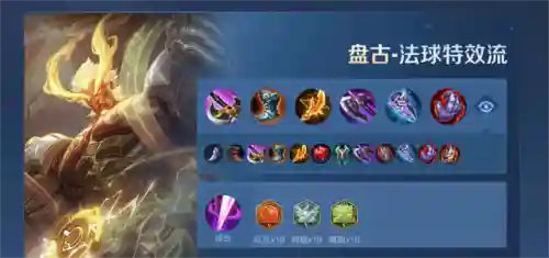 打野冷门盘古阵容搭配最新(哪个打野克制盘古)插图12