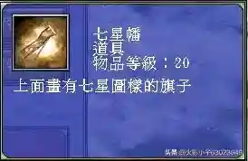 三国群英传7武器图鉴(三国群英传7最牛道具)插图10