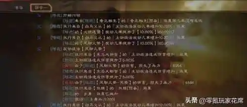 周瑜关羽搭配阵容战法推荐(关羽搭配什么战法最好)插图3