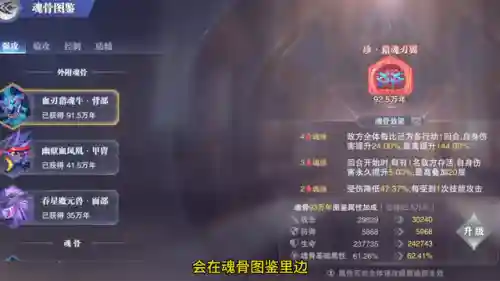 石头魂师对决阵容搭配(魂师对决最强阵容T0火队)插图1