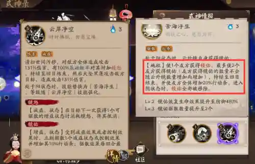 灯姐上分阵容搭配(灯姐逢魔阵容)插图12