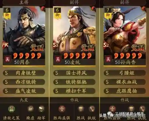 斗牛怎么搭配阵容好打(斗牛怎么样提高胜率)插图6