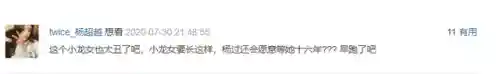 新神雕侠侣为什么下架了(新版神雕侠侣为何不播)插图22