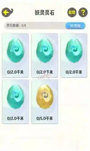 一起来捉妖行走辅助器(一起来捉妖下载)插图1