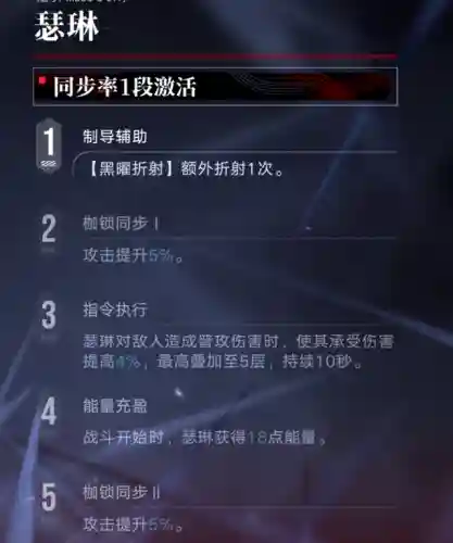 无期迷途瑟琳阵容搭配(无期迷途平民最强阵容)插图6