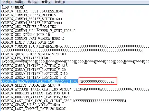 dnf黑屏进不去游戏(wegame启动dnf黑屏无响应)插图1