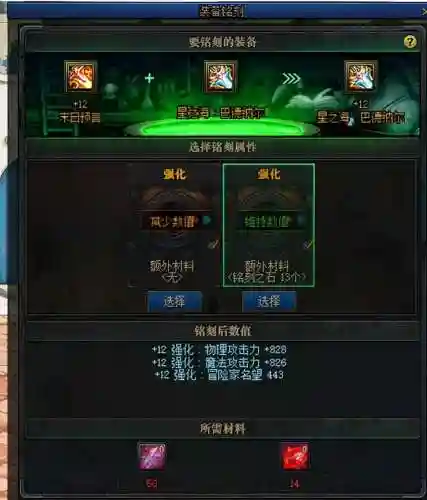 dnf100级没用的史诗装备怎么处理(dnf100级史诗差一件怎么办)插图6
