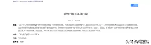 历史上最恶心的皇帝(中国10个最残暴皇帝)插图10 历史上最恶心的皇帝(中国10个最残暴皇帝)插图10