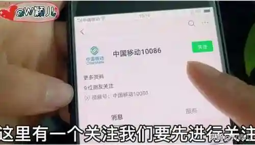 手机营业厅话费查询(话费余额查询)插图1