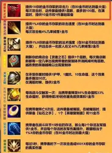 7金麟龙阵容搭配(龙13稳定阵容)插图1