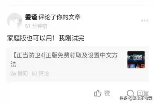 正当防卫4中文手机版(正当防卫4免费下载)插图7