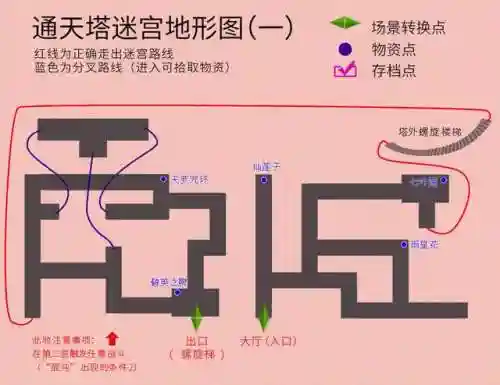 轩辕剑3天之痕攻略图解(天之痕终极装备获取)插图39