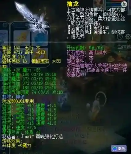 梦幻西游战神最强阵容搭配(梦幻最好的队伍搭配)插图5