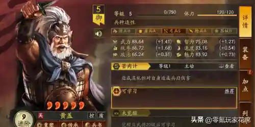 魏国平民红将阵容搭配(魏延阵容t0搭配)插图3 魏国平民红将阵容搭配(魏延阵容t0搭配)插图3