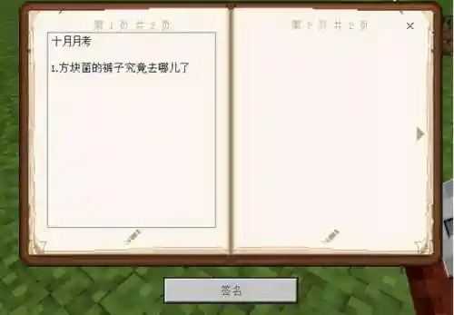 我的世界沙漠神殿指令(我的世界12大遗迹指令)插图1
