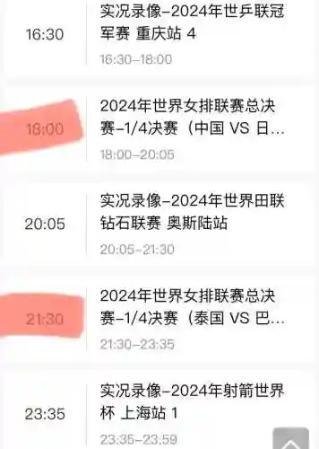 劲爆体育节目表(劲爆体育NBA直播)插图1
