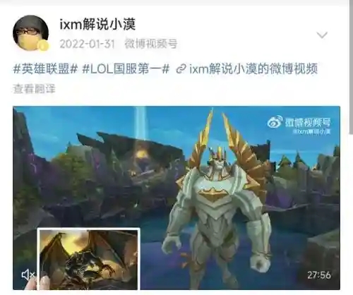 小漠解说国服第一系列(解说小漠怎么了)插图4