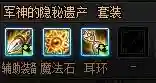 搬砖瞎子史诗搭配阵容(瞎子用什么史诗套最好)插图6