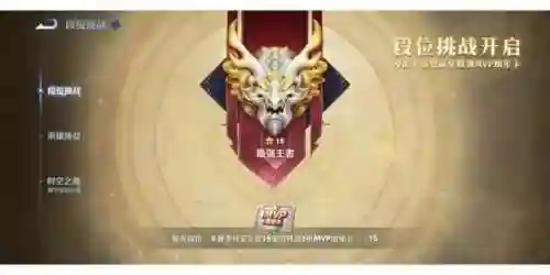 王者段位顺序图片(王者s35段位划分)插图4 王者段位顺序图片(王者s35段位划分)插图4