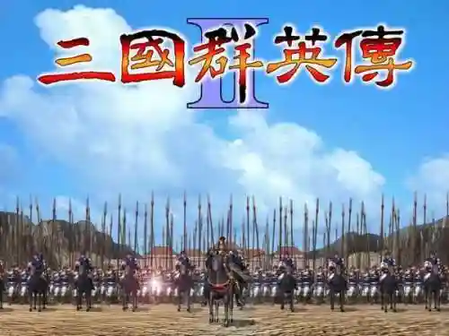 奥丁三国群英传2手机版(三国群英传2单机奥丁版使用方法)