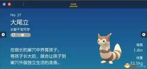 神奇宝贝图鉴大全进化(宝可梦精灵进化图鉴)插图82