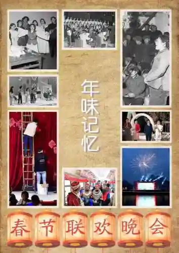 2019年春节联欢晚会(2019央视春晚全程回放)插图1