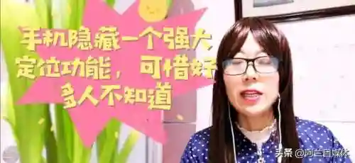 输入手机号码定位找人(手机查找对方手机位置)插图1