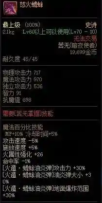 暗影破坏者搭配阵容(末世王者搭配阵容)插图7 暗影破坏者搭配阵容(末世王者搭配阵容)插图7